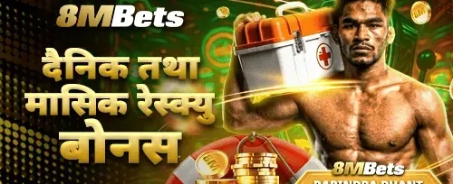 साप्ताहिक VIP क्यासब्याक promotion
