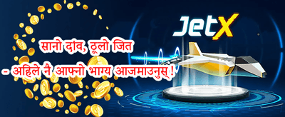 मेगा विन बोनस promotion