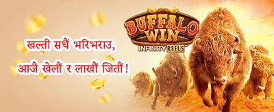१००% स्वागत मिलान बोनस promotion