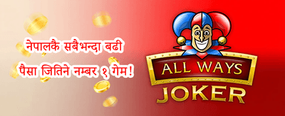 दैनिक लग-इन रिवार्ड promotion
