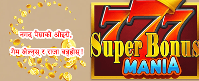 विशेष साप्ताहिक अफर promotion