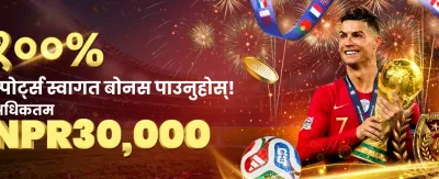 खेलकुद सट्टेबाजीको नयाँ अनुभव